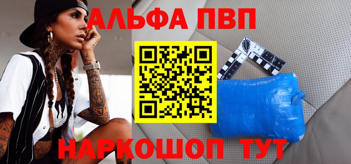 Alfa_PVP крисы CK Гусь-Хрустальный
