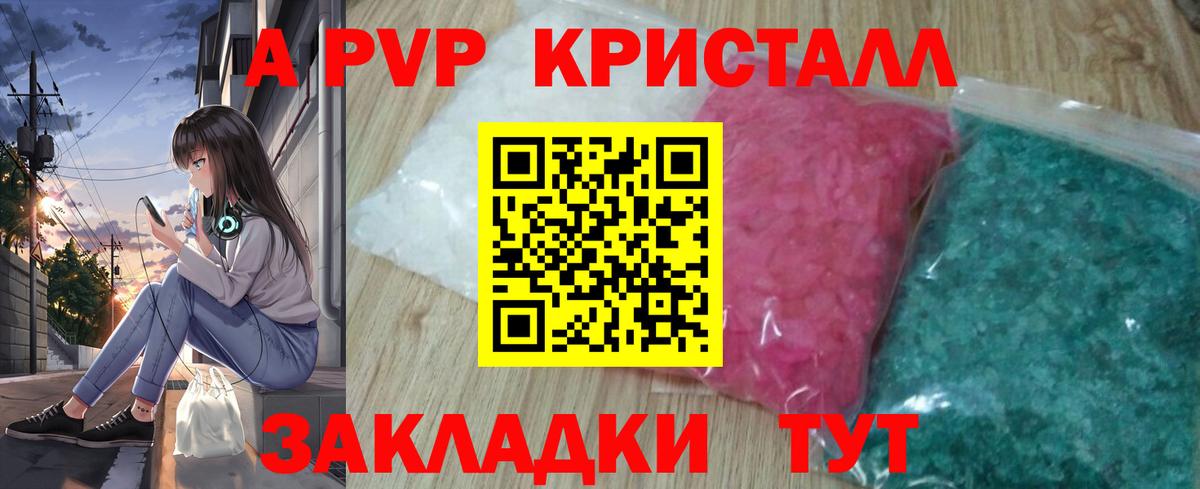 APVP  A-PVP Соль  APVP VHQ  Alfa_PVP мука  Вход с VPN  Гусь-Хрустальный 