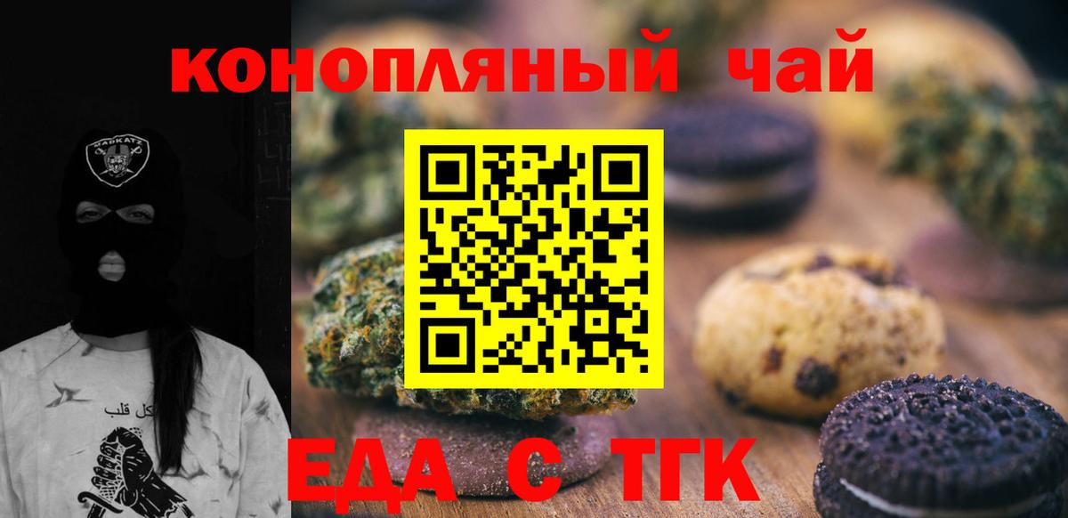 Гусь-Хрустальный  Cannafood конопля  Вход с VPN 