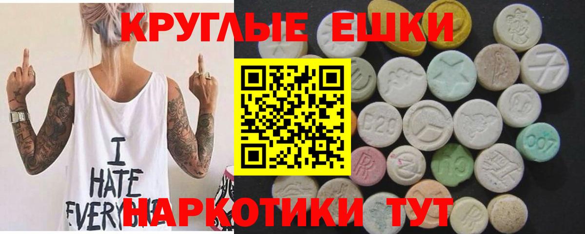 Экстази 300 mg Гусь-Хрустальный