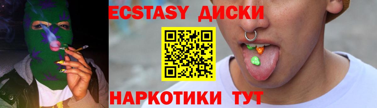 Гусь-Хрустальный  Ecstasy  Экстази бентли  MEGA ссылка  ЭКСТАЗИ 300 mg  Вход с VPN 