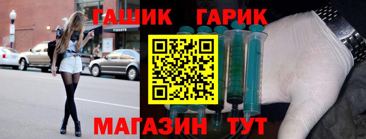 Гусь-Хрустальный  Гашиш Изолятор  Вход с VPN 