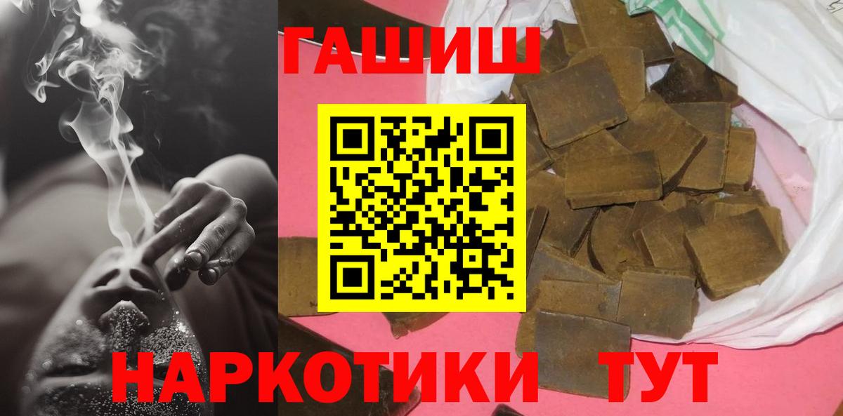 ГАШИШ хэш Гусь-Хрустальный