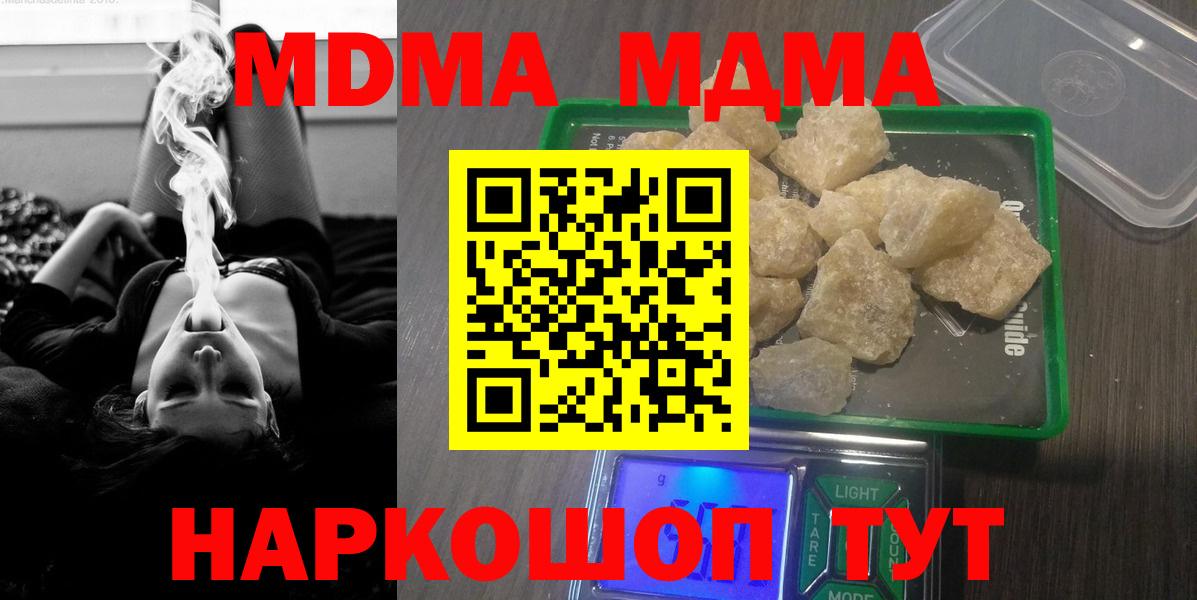 MDMA молли Гусь-Хрустальный