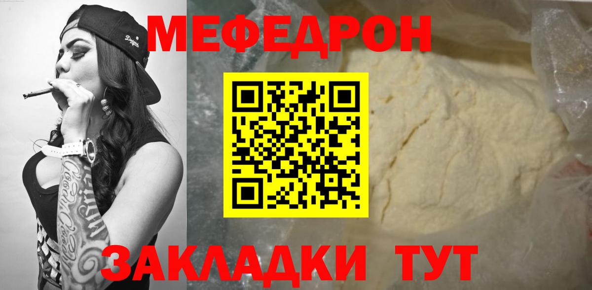 магазин    Вход с VPN  Гусь-Хрустальный  МЕФ mephedrone  МЯУ-МЯУ мяу мяу  Меф 