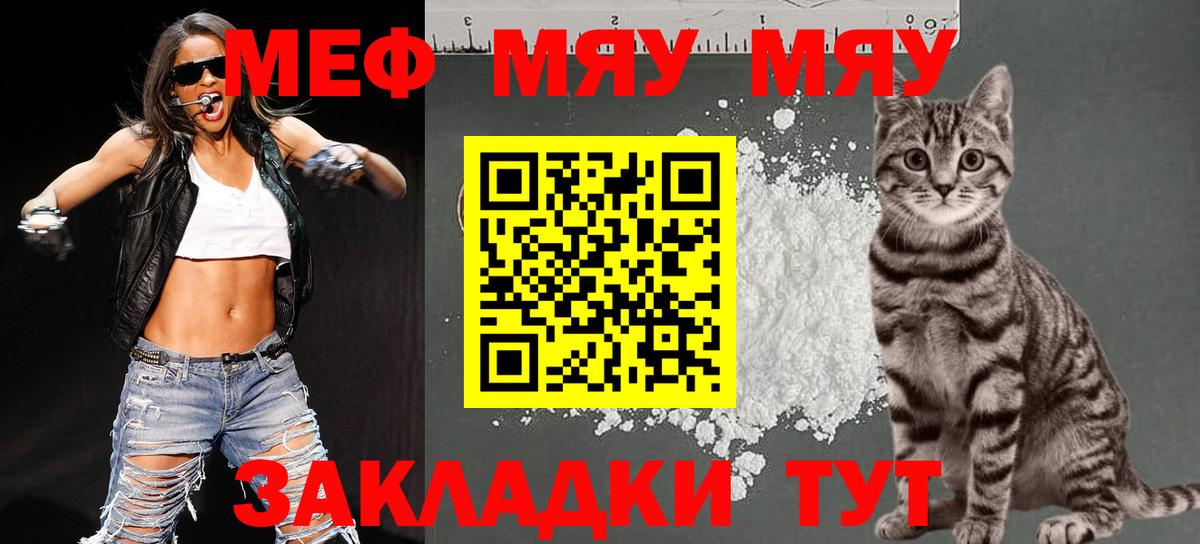 Меф мяу мяу кристаллы Гусь-Хрустальный