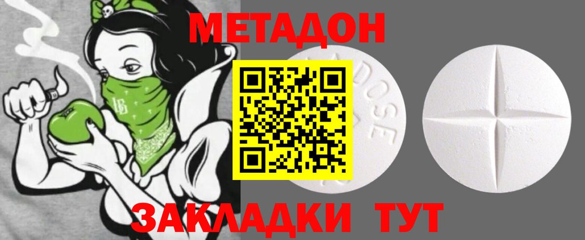 МЕТАДОН мёд  МЕТАДОН белоснежный  Гусь-Хрустальный  Вход с VPN 