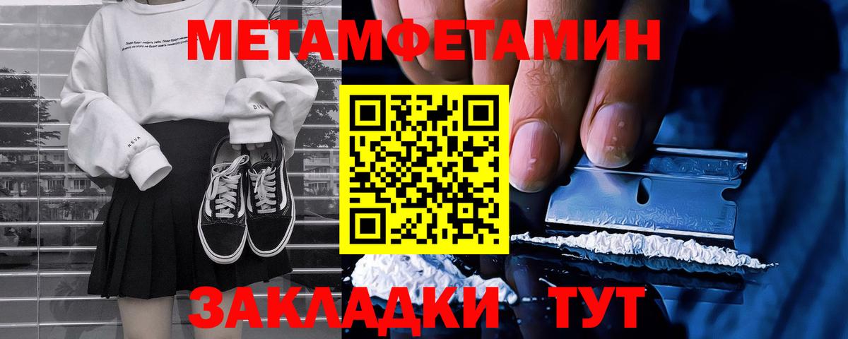 Первитин кристалл Гусь-Хрустальный
