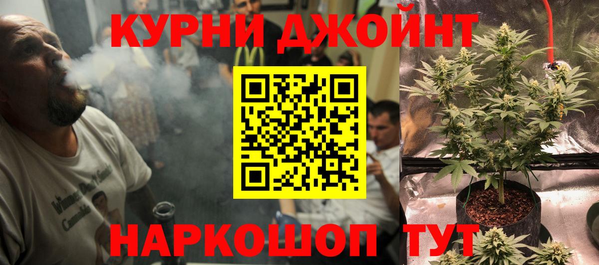 Конопля White Widow Гусь-Хрустальный